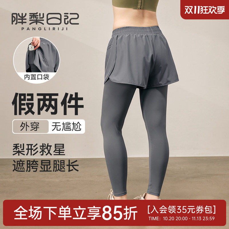 胖梨大码假两件健身裤女外穿跑步高腰提臀紧身裤胖mm防走光瑜伽裤