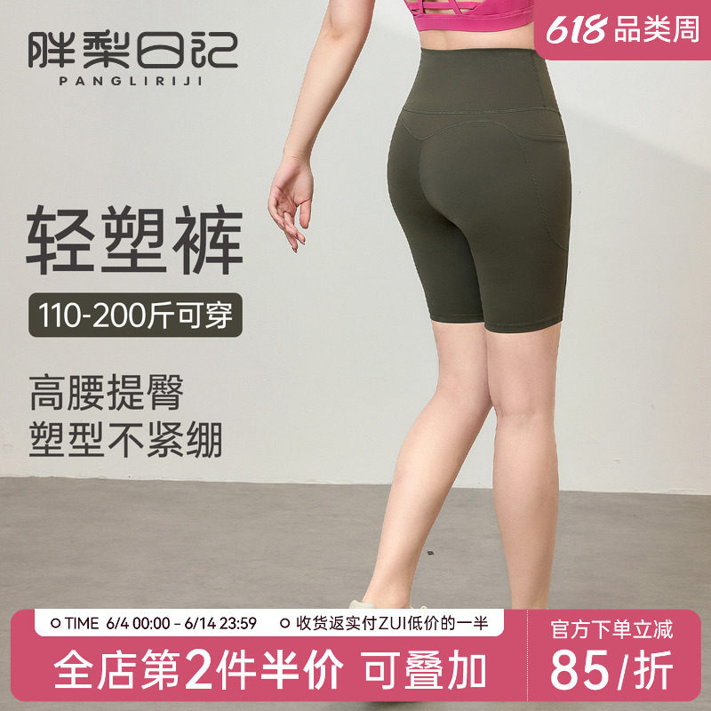 胖mm大码运动短裤女高腰提臀夏季四分裤高弹力塑型瑜伽服健身短裤