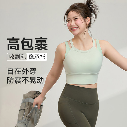 胖梨大码运动内衣女外穿高强防震