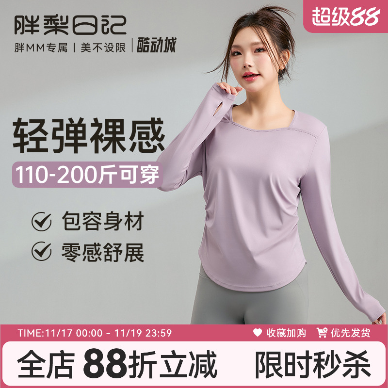 大码瑜伽上衣女2025新款宽松显瘦速干运动上衣胖mm健身长袖