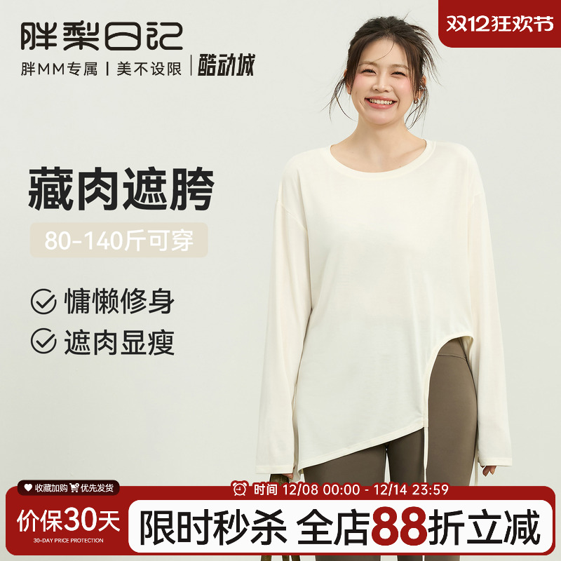 大码宽松运动T恤女胖MM遮肉显瘦长袖瑜伽服罩衫休闲训练健身上衣