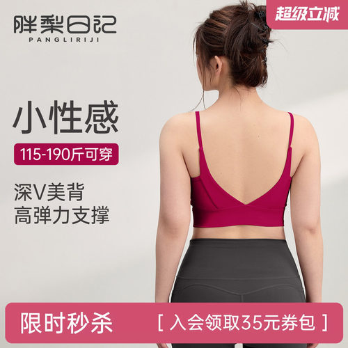 胖mm大码运动内衣女防震防下垂