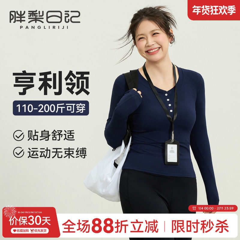 大码运动长袖T恤女胖mm修身显瘦瑜伽服跑步训练亨利领健身上衣,运动服/休闲服装,运动T恤,淘宝优惠券,粉丝福利购,淘宝优惠卷