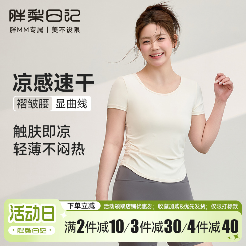 大码运动T恤女夏凉感防晒瑜伽短T