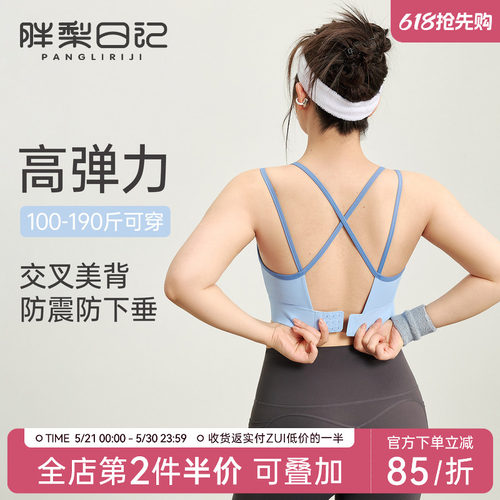 胖mm大码运动内衣女防震防下垂