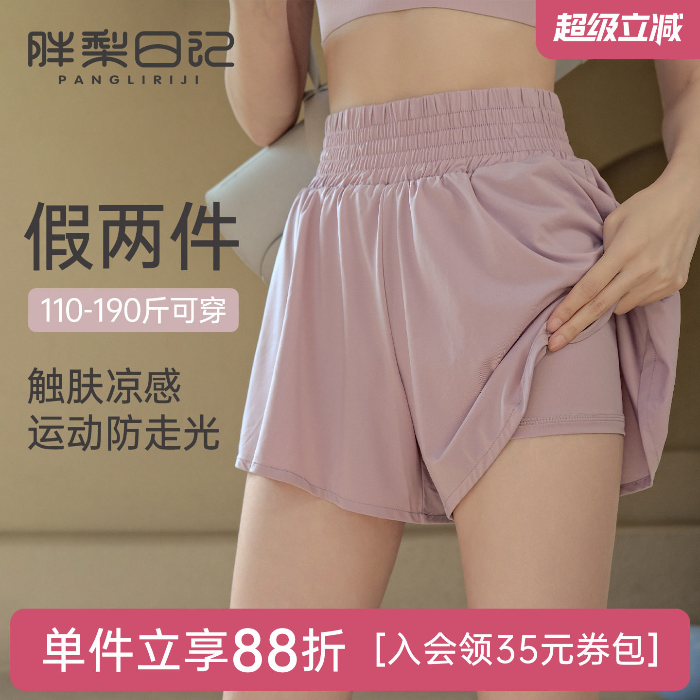 胖mm大码运动短裤女夏季假两件图片