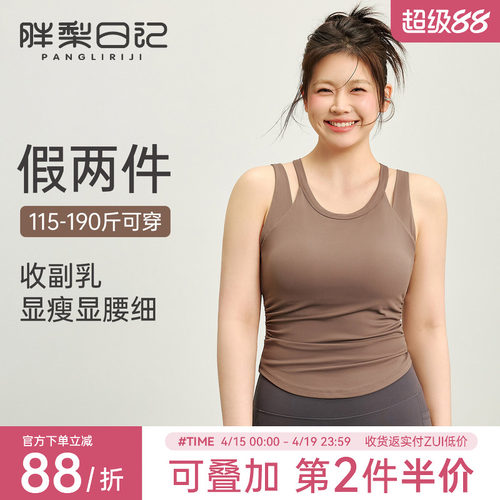胖mm大码运动内衣女防震收副乳