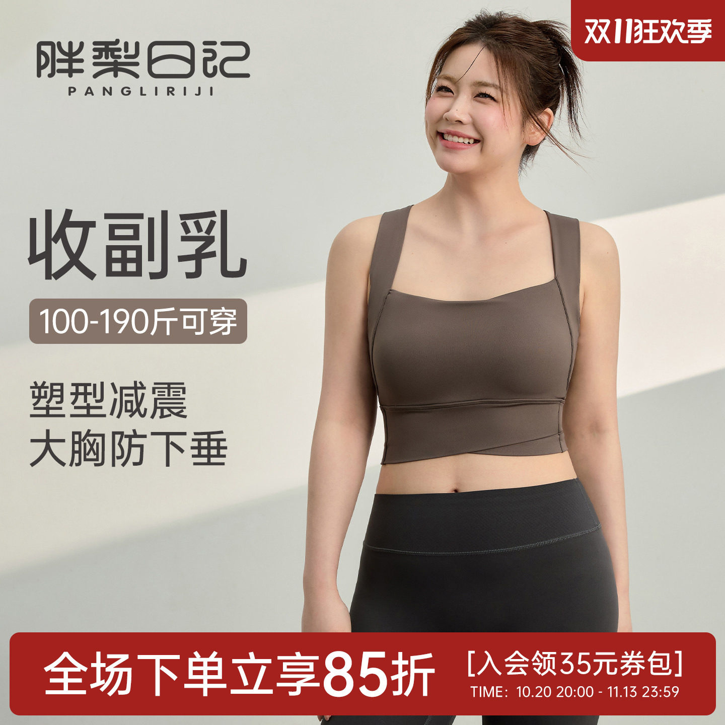 运动内衣女大码瑜伽服上衣防震防下垂跑步运动背心胖mm健身服套装