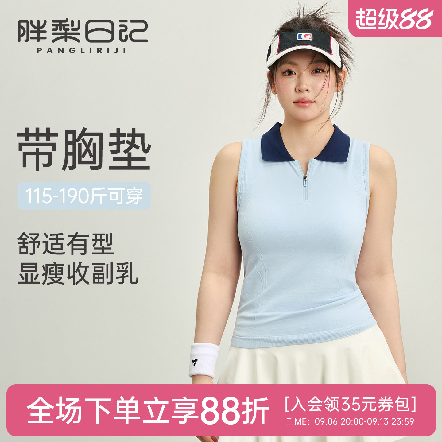胖梨日记大码网球运动背心带胸垫图片