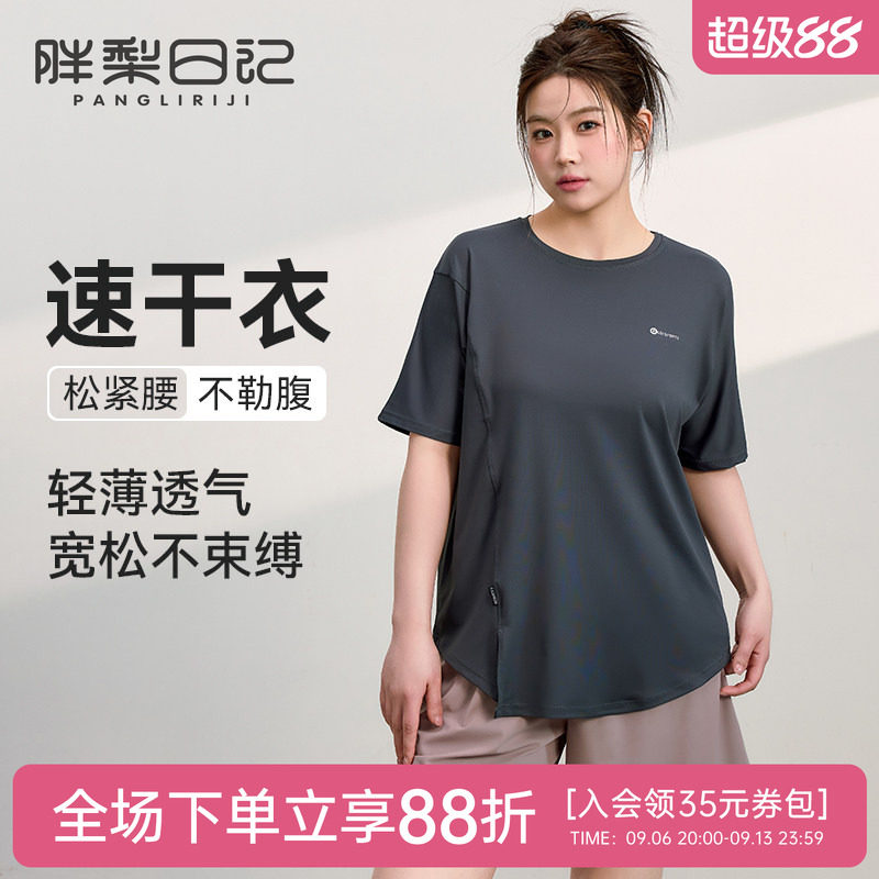 大码运动T恤女夏季宽松显瘦瑜伽短袖胖mm凉感透气速干跑步健身服