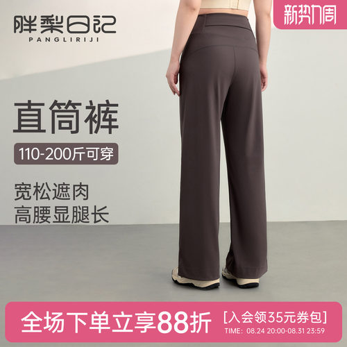 胖mm大码运动长裤女宽松休闲遮肉