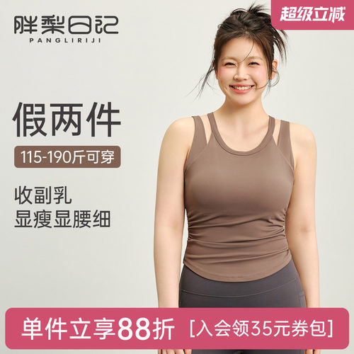 胖mm大码运动内衣女防震收副乳