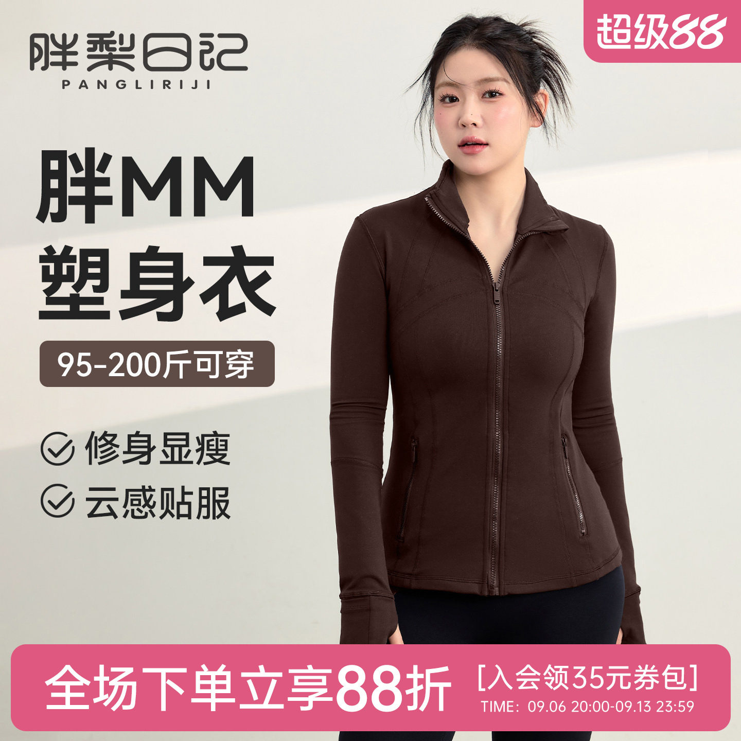 大码运动外套女2026新款胖mm修身显瘦瑜伽服上衣长袖跑步健身服