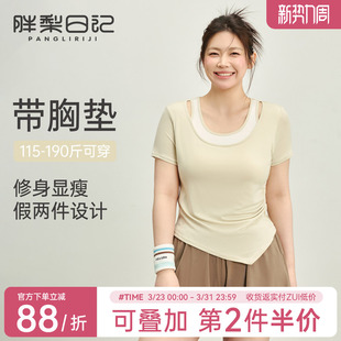 胖mm大码运动短袖女假两件带胸垫瑜伽服上衣夏季修身显瘦健身t恤
