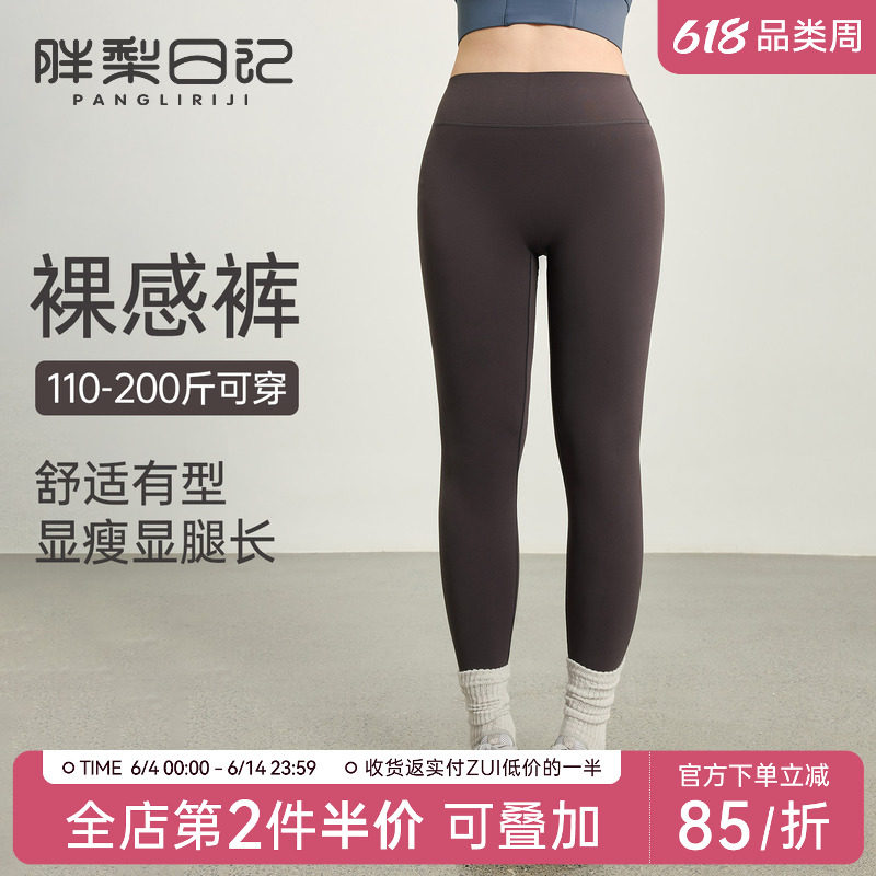 胖mm大码瑜伽裤女高腰提臀弹力收腹塑型紧身裤夏季裸感健身服长裤