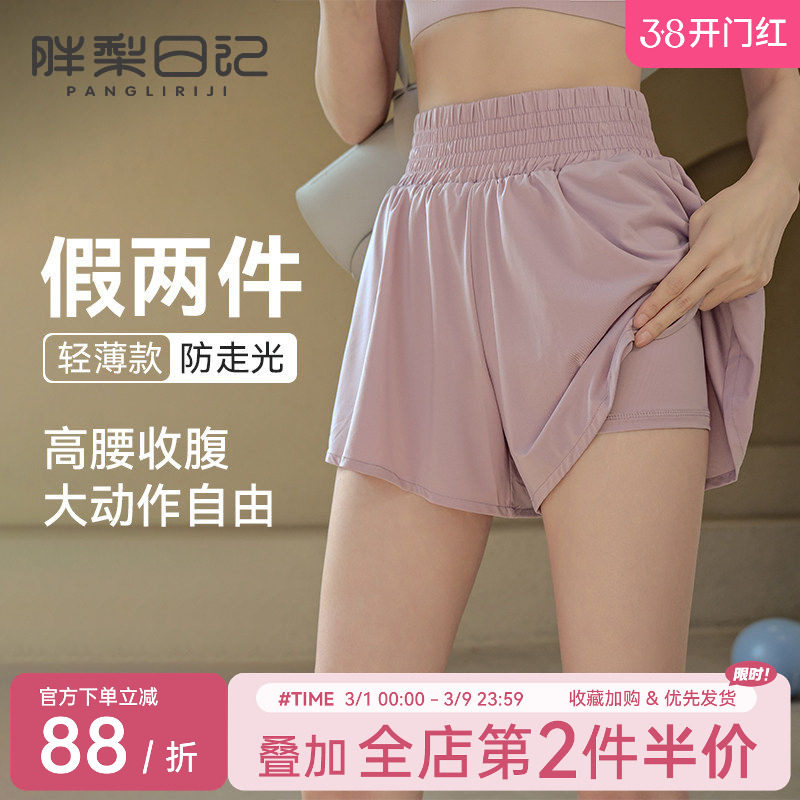 假两件大码运动短裤女外穿防走光胖mm跑步训练透气速干健身裙裤夏