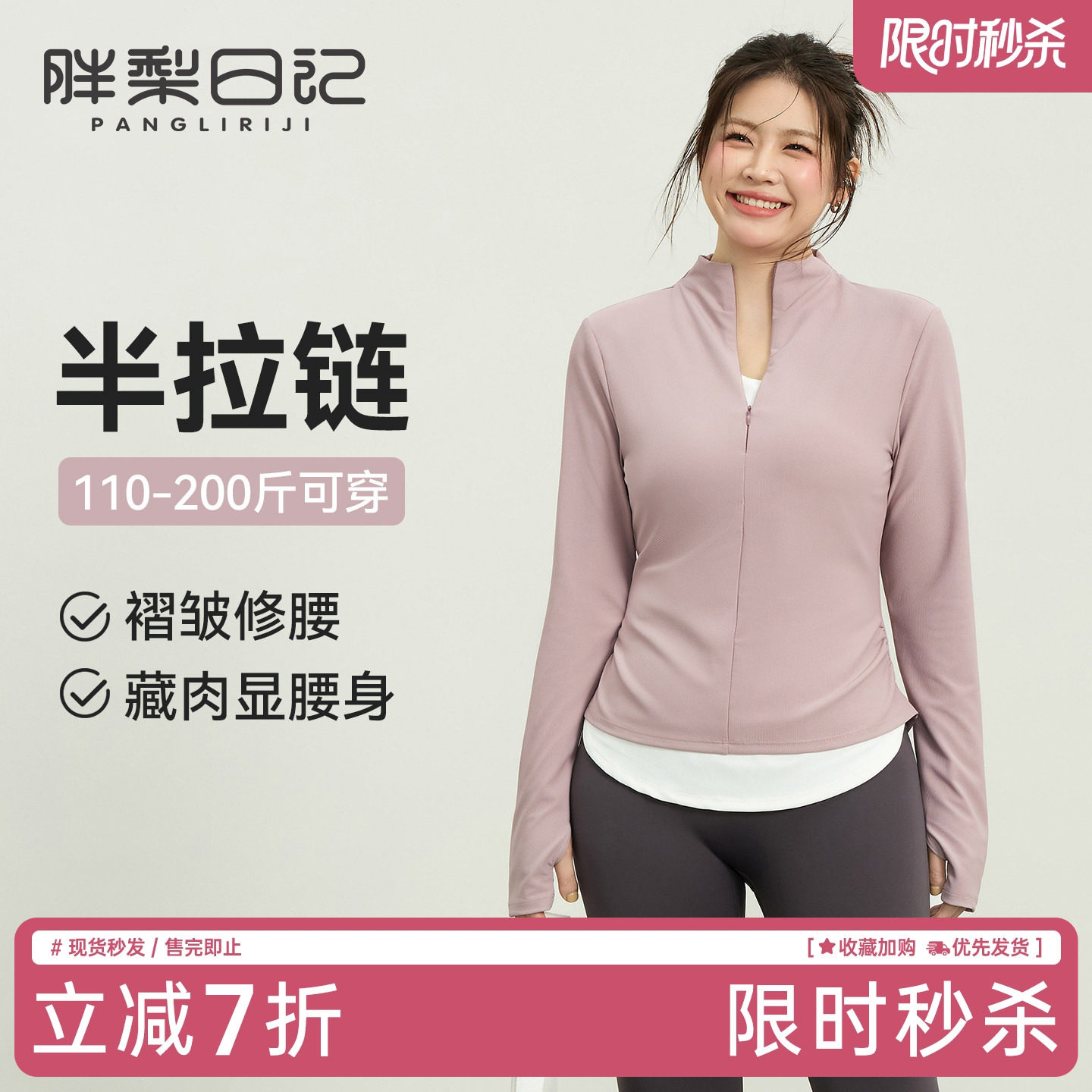 大码假两件运动T恤女胖MM半拉链长袖瑜伽服立领修身跑步健身上衣,运动服/休闲服装,运动T恤,淘宝优惠券,粉丝福利购,淘宝优惠卷