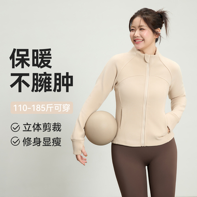 大码加绒运动外套女秋冬胖修身显瘦mm瑜伽服保暖防寒立领健身上衣