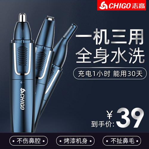 充电鼻毛器销量排行榜 充电鼻毛器品牌热度排名 小麦优选