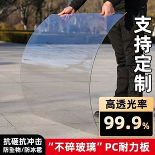 3mm全透明耐力板加厚高清透明阳光采光板pc板塑料板屋顶无声雨棚