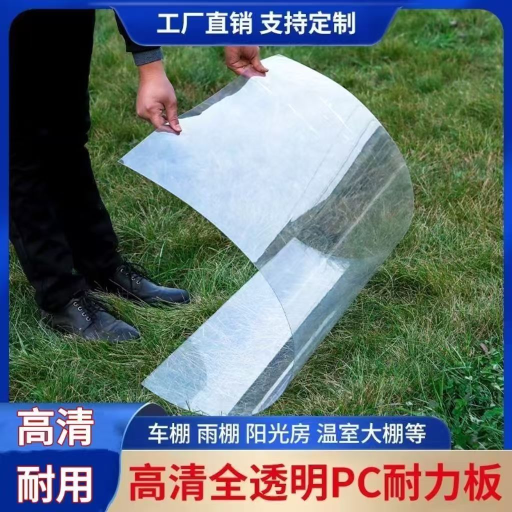 PC国标实心耐力板阳光房