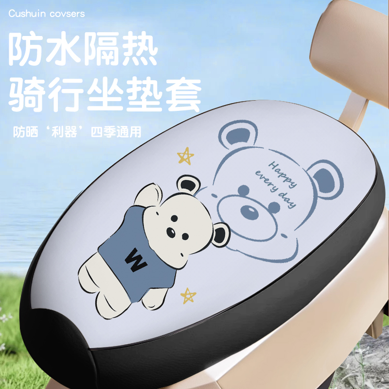 电动车座套电瓶车坐垫套雅迪爱玛台铃绿源万能防水防晒四季通用