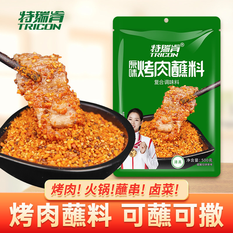 特瑞肯烤肉蘸料韩式烤肉蘸料干料韩国风味烤肉店商用烧烤调料500g