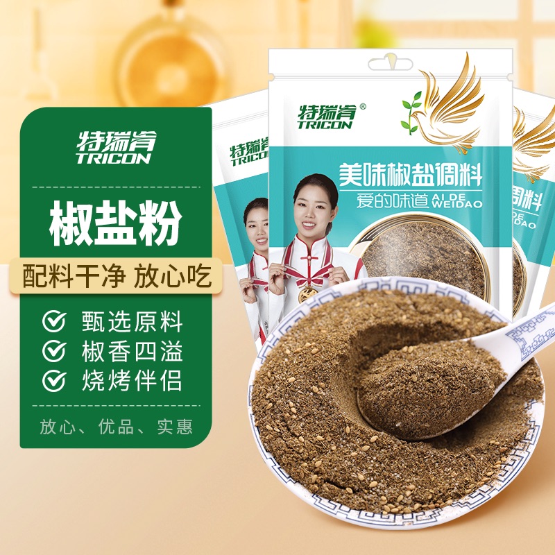 特瑞肯30g*3袋撒料椒盐粉