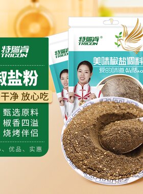 特瑞肯30g*3袋撒料椒盐粉