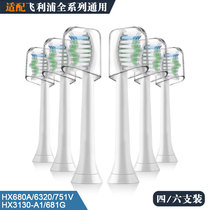 适配飞利浦电动牙刷头替换通用HX680A/6320/3130-A1/751V/681G