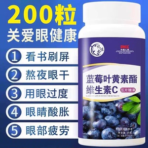 蓝莓叶黄素酯片正品官方旗舰店专用儿童中老年成人非专利护眼软糖
