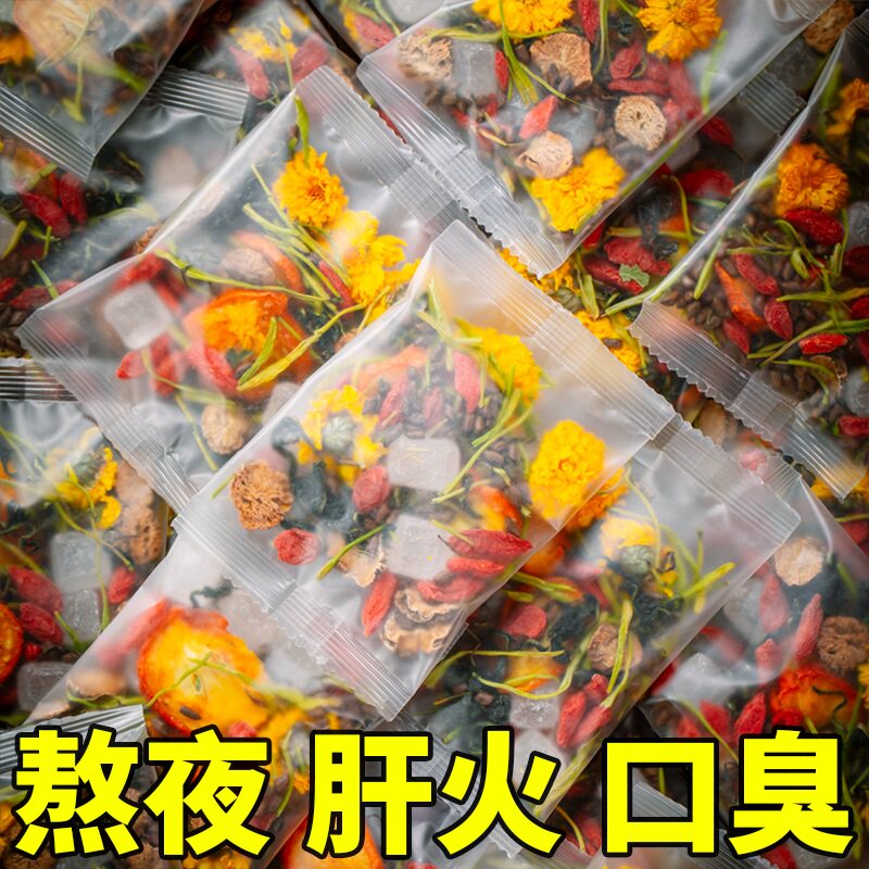 菊花决明子枸杞牛蒡根正品去火益肝茶叶花茶养生养肝护肝明目茶包