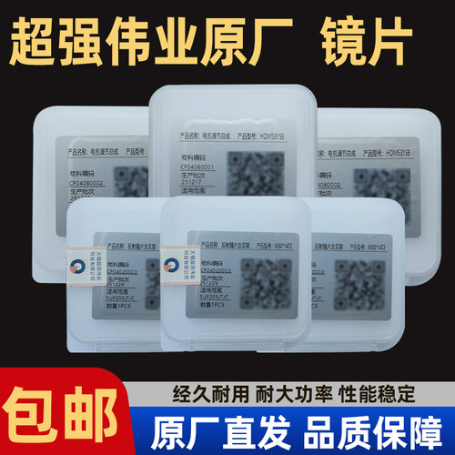 超强伟业手持焊枪聚焦镜片D20T5F60激光准直反射镜SUP21T电机配件