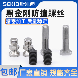 柏楚黑金刚激光头防撞螺丝防碰撞螺丝BOCI波刺BLT641切割头紧固丝