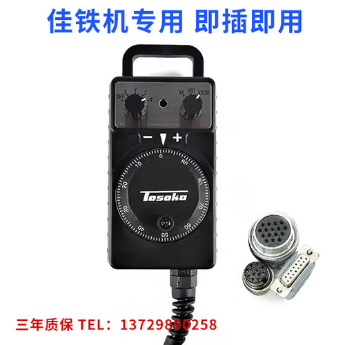 佳铁雕刻机专用手轮12芯16芯插头即插即用雕铣机加工中心原装