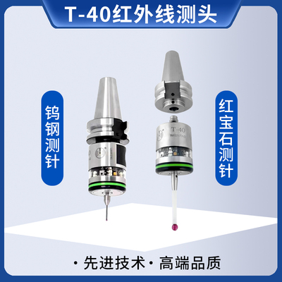3D光电寻边器，加工中心CNC数控铣床三坐标测头探头分中棒对刀仪