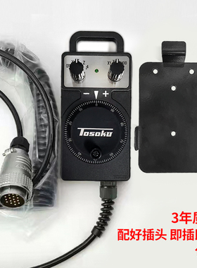电子手轮TOSOKU东侧原装发那科HC115 西门子HC11D三菱 HC121脉冲