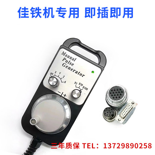 佳铁电子手轮专用机床手轮手脉 加工中心手轮机床手柄 雕刻机手轮