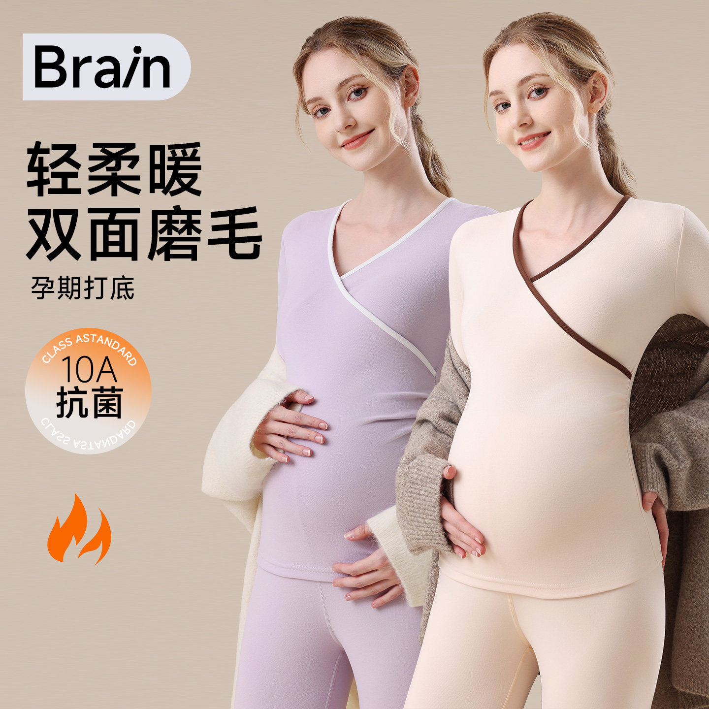 孕妇秋衣秋裤套装产后哺乳上衣喂奶10A抑菌打底秋冬睡衣保暖内衣