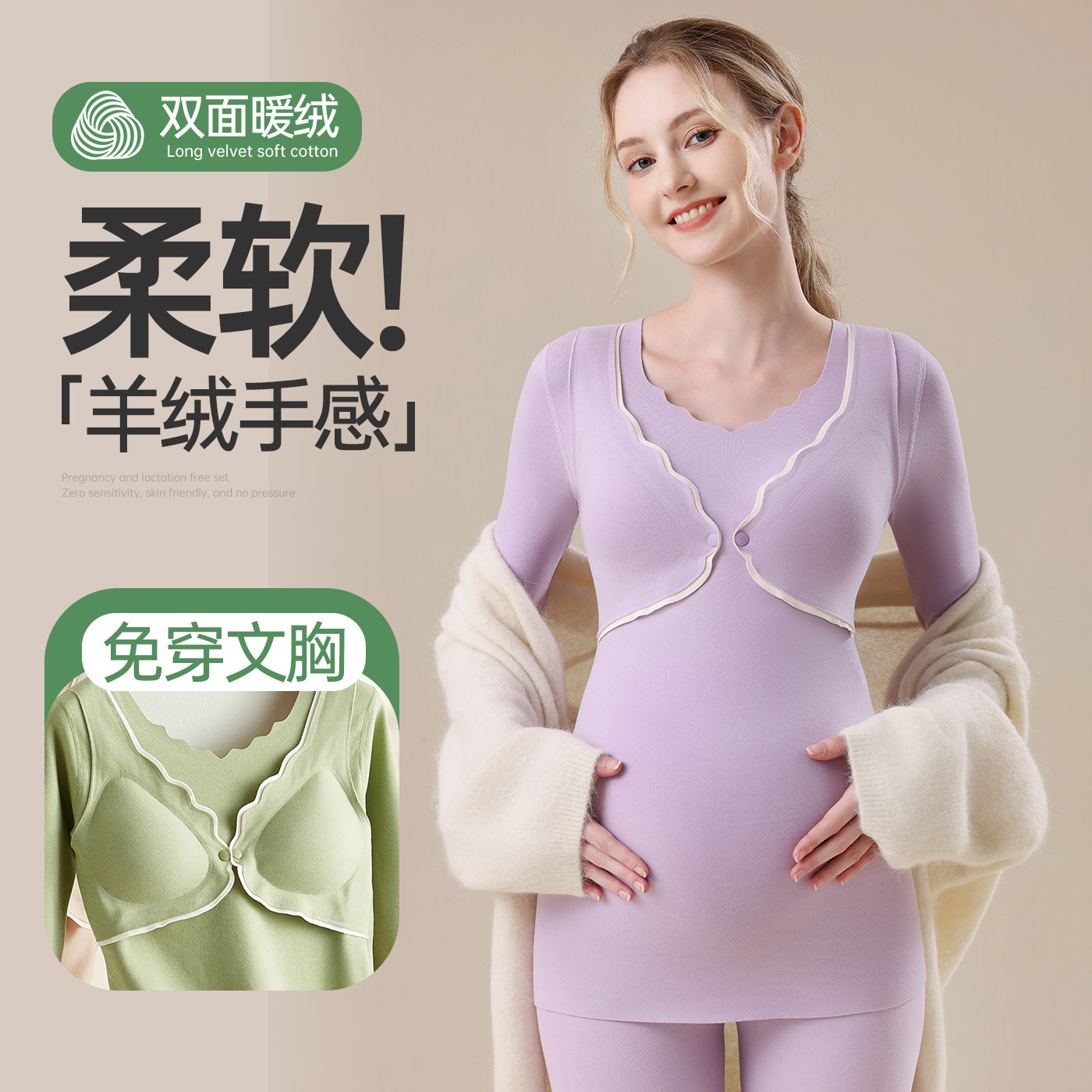 免穿文胸哺乳秋衣上衣单件秋冬季德绒孕妇保暖内衣产后月子服喂奶