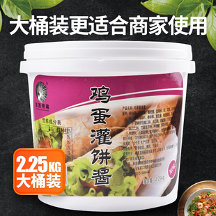 京西明珠鸡蛋灌饼酱专用酱料家用手抓饼刷酱酱香饼酱摆摊甜面酱
