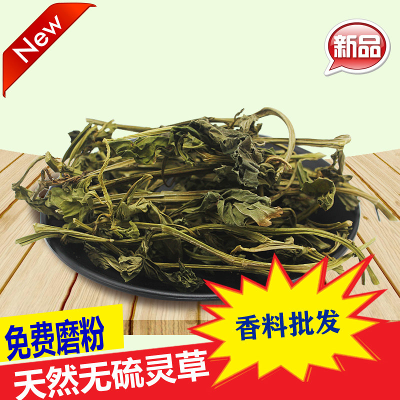 灵草250g香草灵香草香灵草粉熏香草防虫钓鱼饵料配方香料调料大全