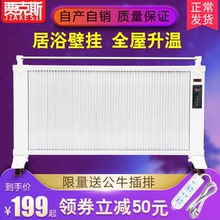 贾克斯碳晶取暖器节能家用电暖器省电壁挂墙暖卫生间碳纤维暖气片
