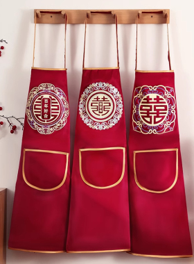 结婚红色喜围裙红色喜宴专用国风喜宴围裙结婚礼物喜字裙婚庆用品