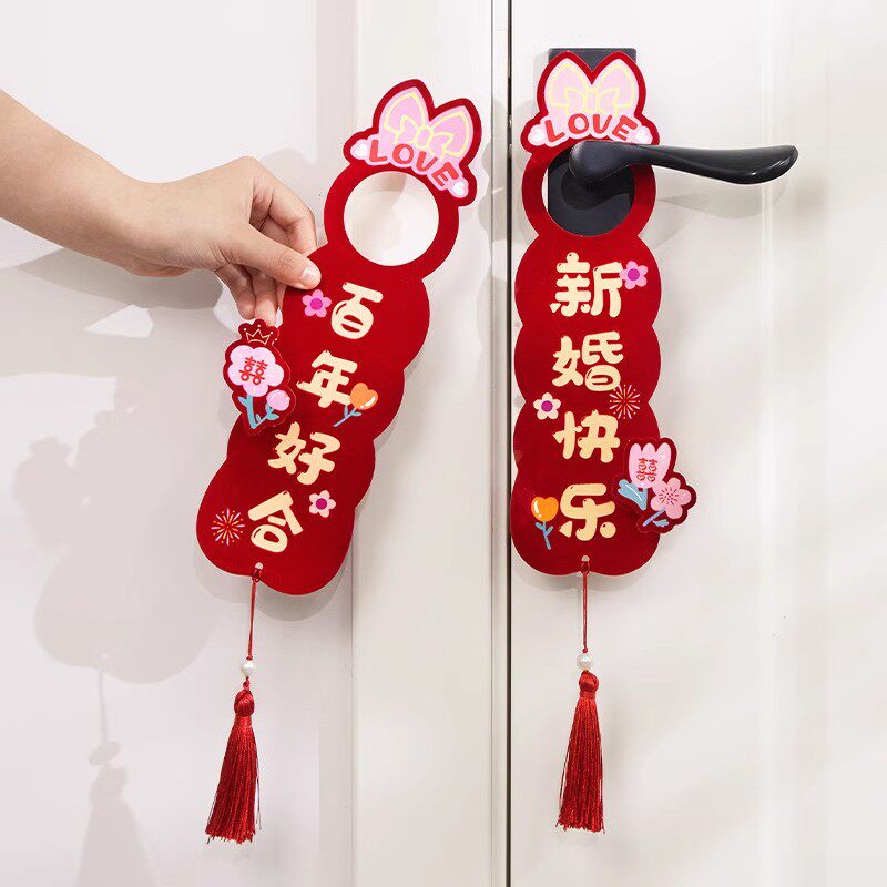 结婚门把手挂件喜字装饰婚房布置新房客厅卧室门小挂饰可爱婚庆用