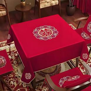 结婚桌布红色茶几桌布方桌长桌桌布装饰订婚新婚餐桌电视柜红盖布