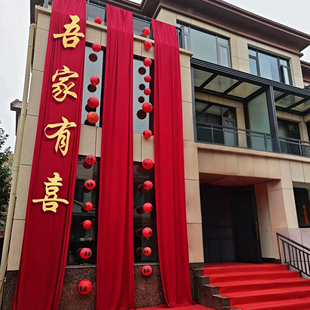 农村结婚庭院布置红色布幔婚礼装饰自建房外墙牛奶丝布幔婚房布置