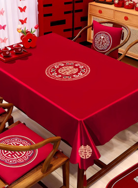 结婚茶几桌布红色订婚新婚台布餐桌电视柜红盖布桌旗婚房布置装饰