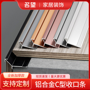 铝合金护墙板尖阳角收边条金属装饰线条木饰面包边条阳角收口压条