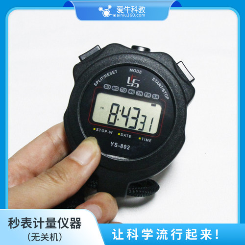 小学科学材料秒表计时器